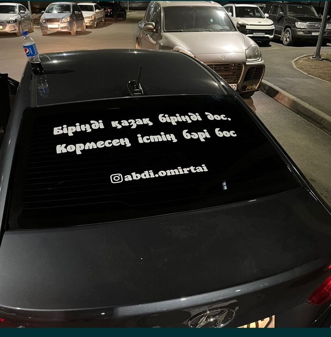 Наклейка/наклейки на авто