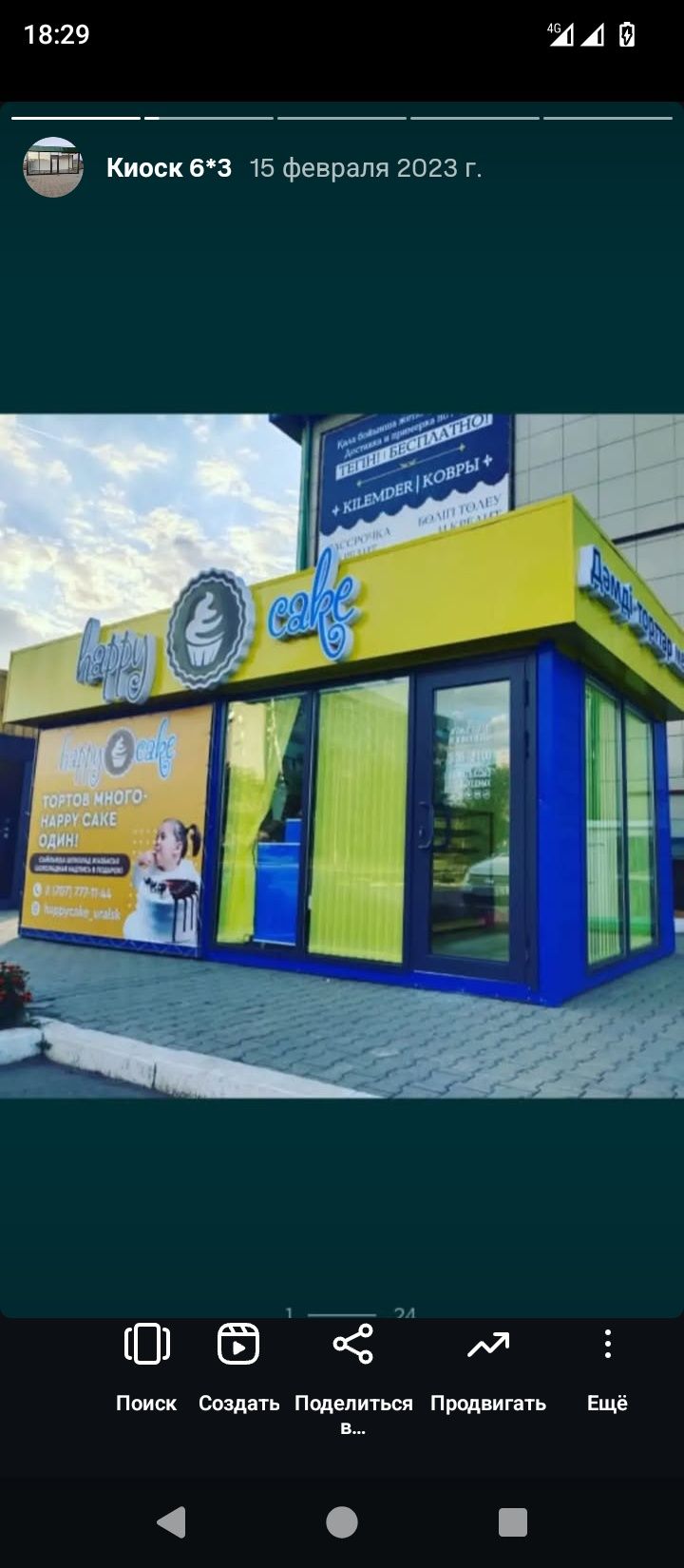 Киоск на заказ сауда дүңгіршіктерін жасаймыз