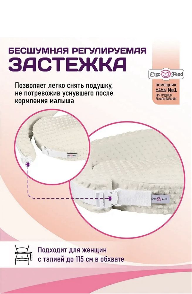 Подушка для кормления новорожденных ErgoFeed