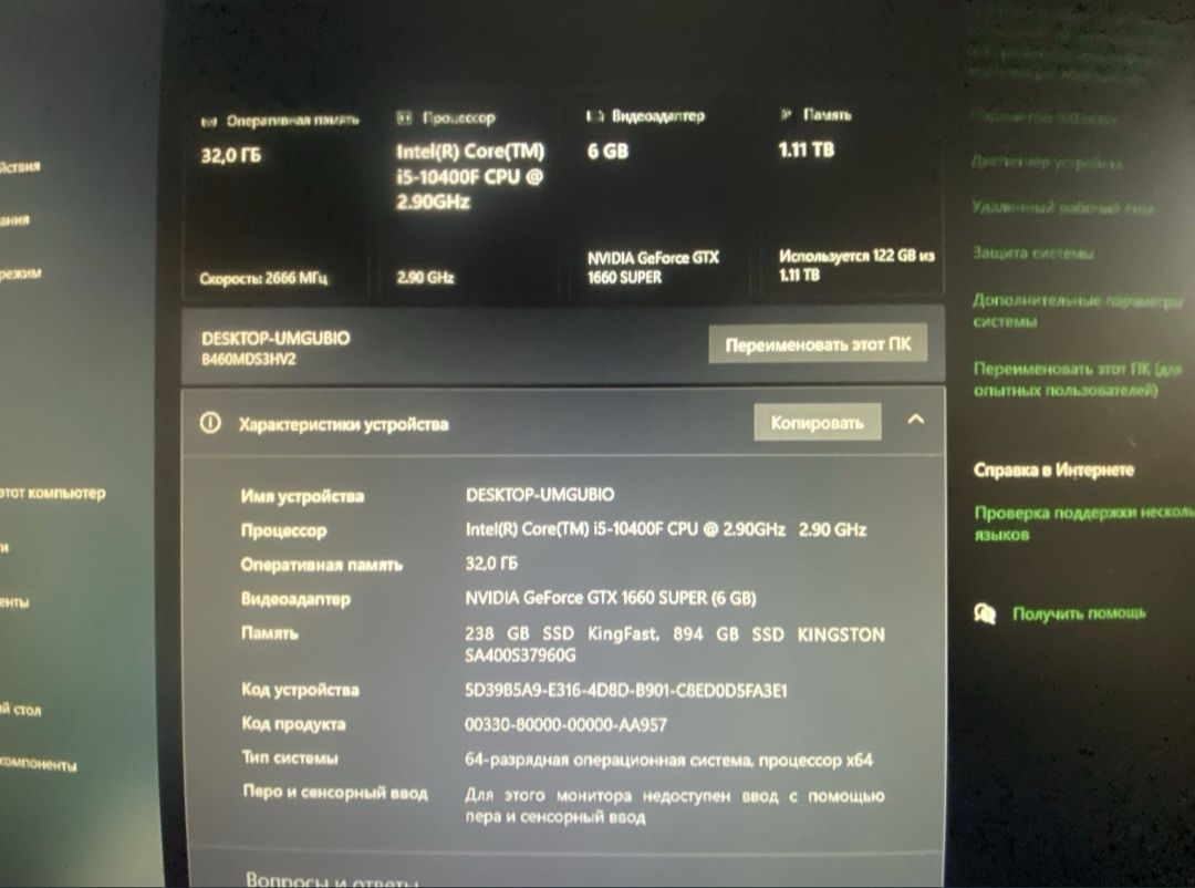 Игровой компьютер