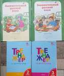 Тренажёр, рабочая тетрадь 1, 2, 3 класс