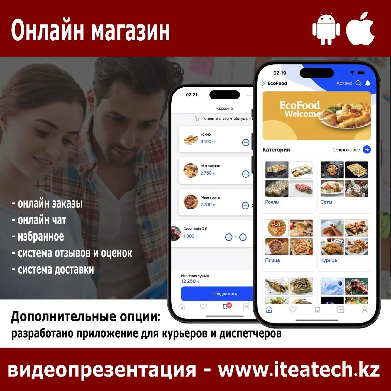 Разработка мобильных приложений и проектов, ИИ для бизнеса