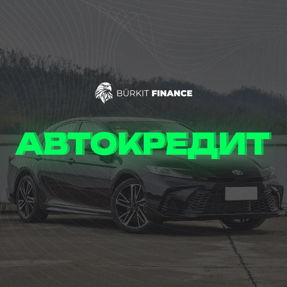 Кредит под ваш запрос — без предоплаты