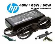 на HP Pavilion и на другие ноутбуки - зарядка, блок питания и шнур