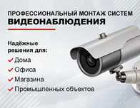 Видеонаблюдение, Wi-Fi камеры, Установка камер