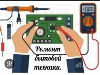 Ремонт бытовой техники