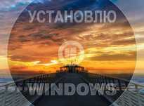 Виндос 11 | 10 лицензия с программой офис для Виндус