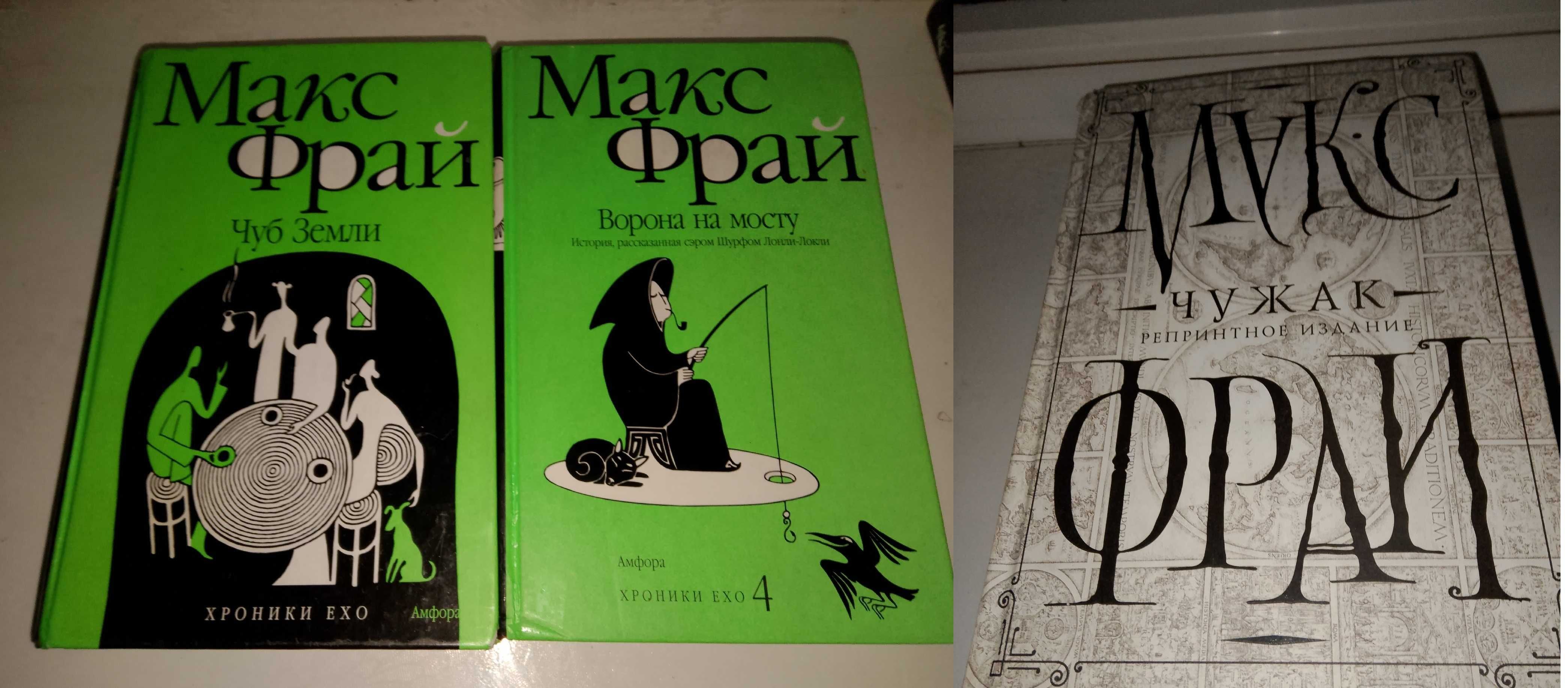 продам книги м.фрай и не только