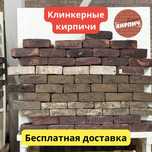 Кирпичи ручной формовки облицовочные