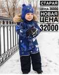 Продам комбинезон