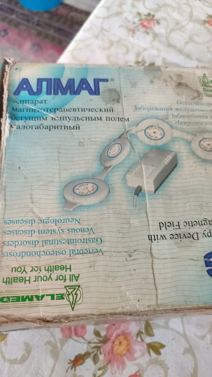 Алмаг 01 - массажёр, в отличном состоянии!