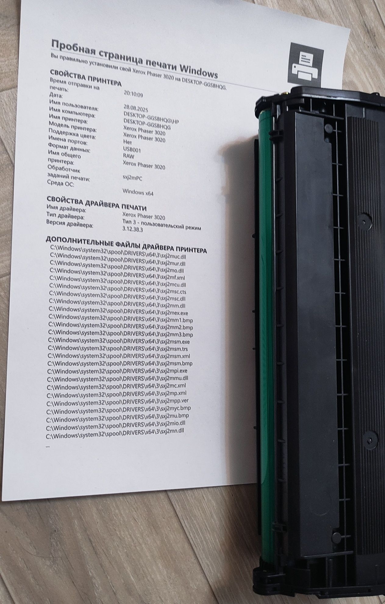 Принтер Xerox Phaser 3020