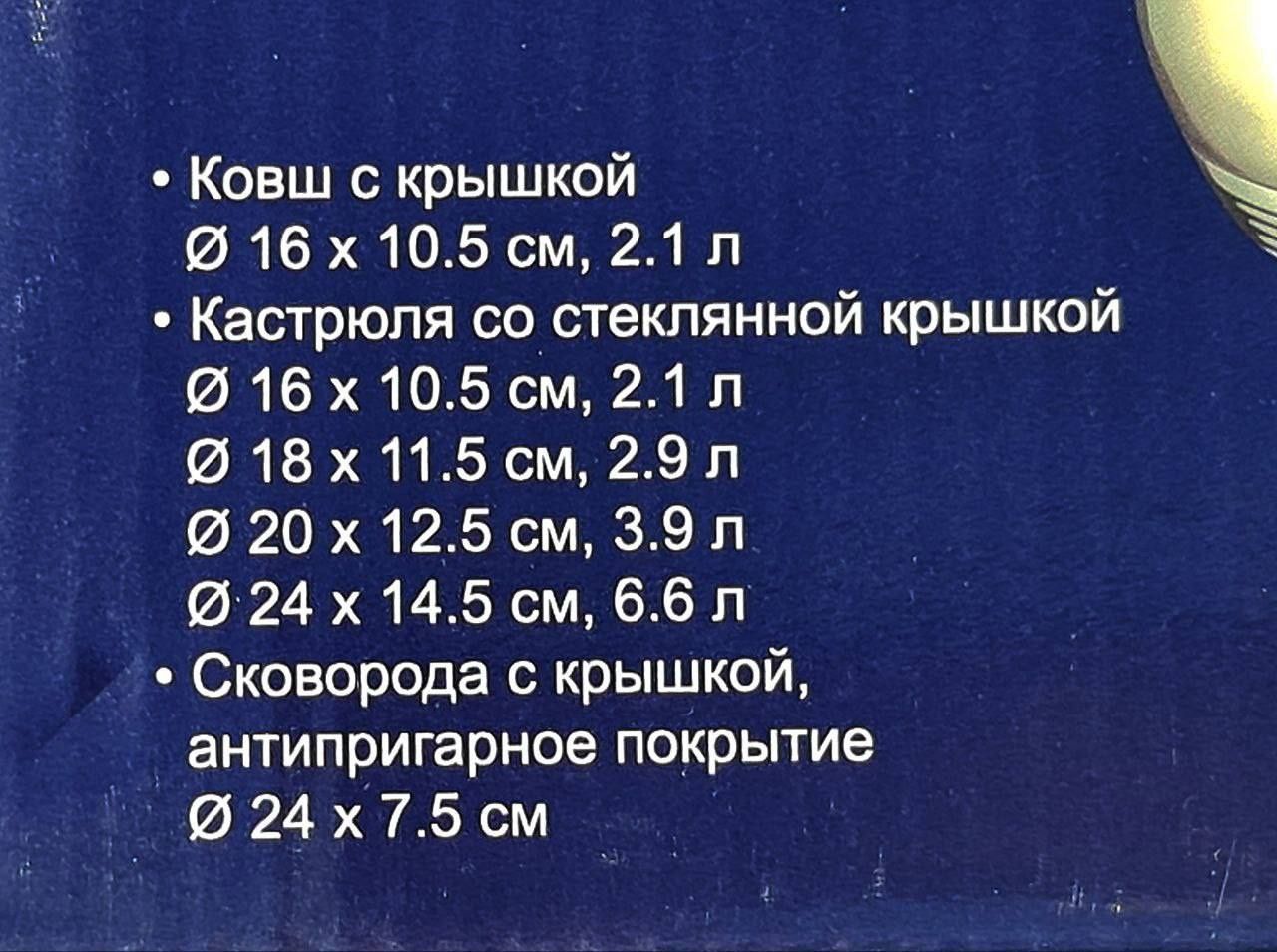 Набор кастрюль Vicalina (VL1013)