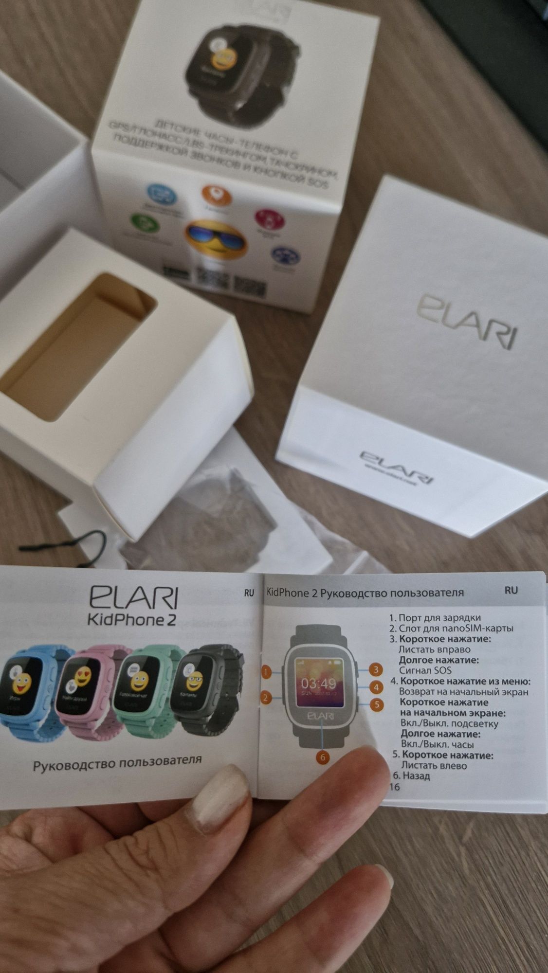 Детские наручные часы  KidPhone 2, GPS
ELARI KidPhone 2