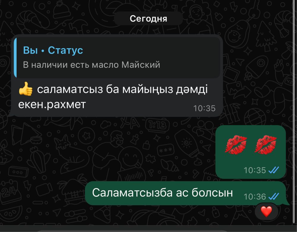 Майское масло  вкусное очень без запаха