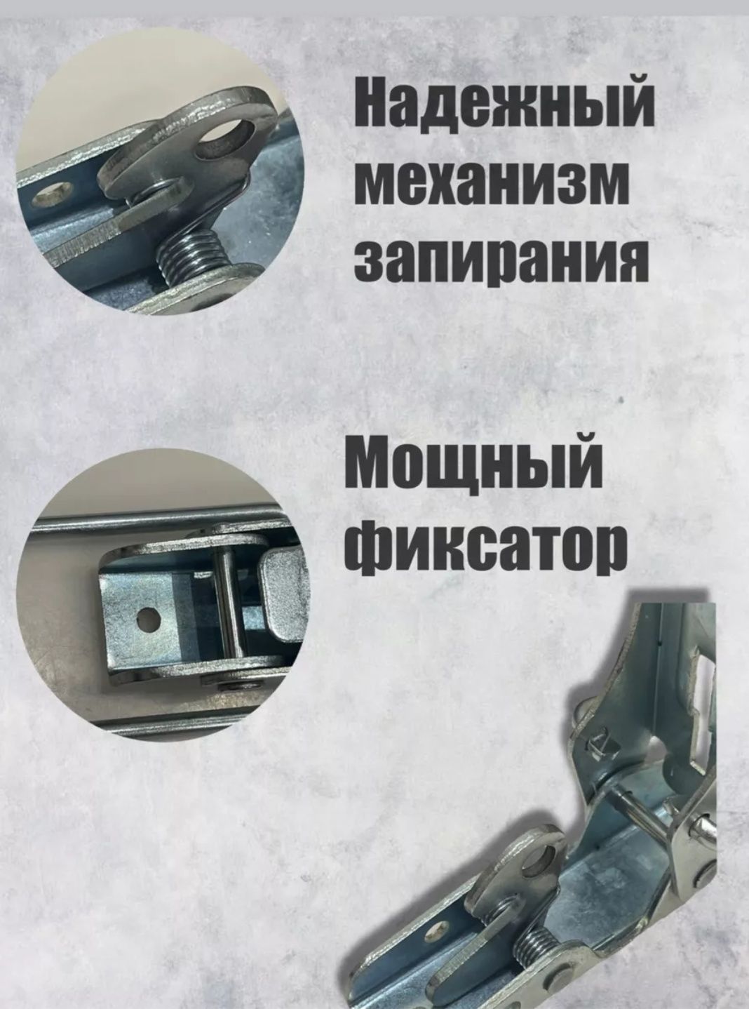 Замок борта легкового прицепа в комплекте