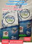Стиральный порошок. 3кг. 9кг. Easy life. Aral.