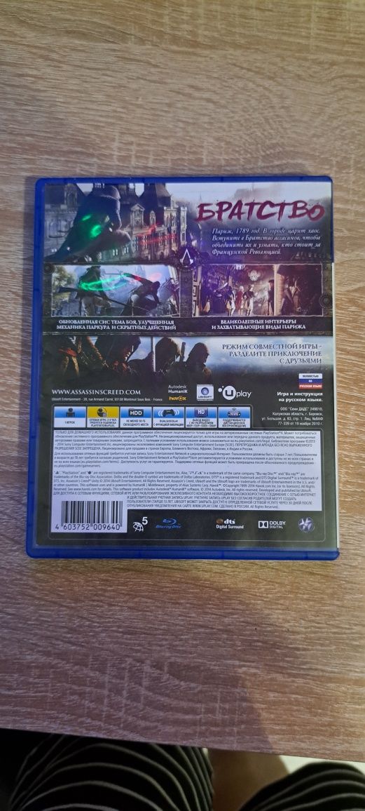 Assassin's creed единство