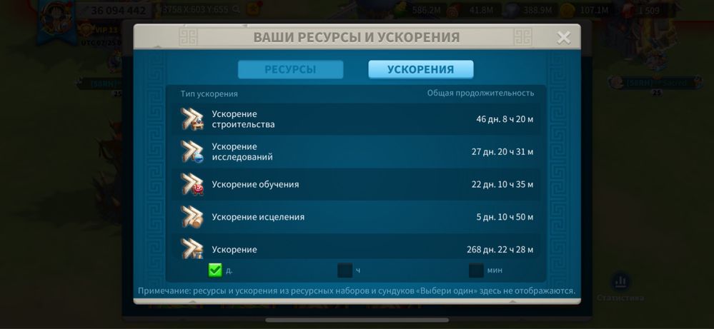 Продаю акк в Rise of Kingdoms