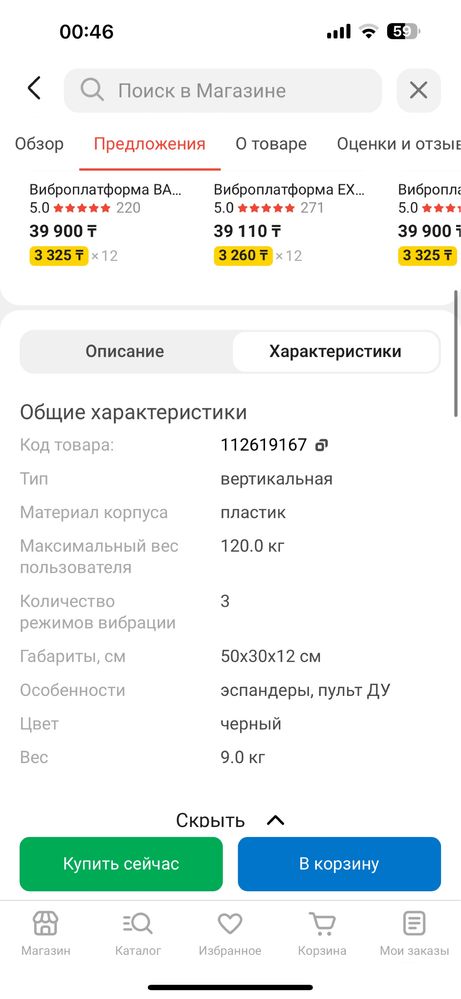 Продам виброплатформу