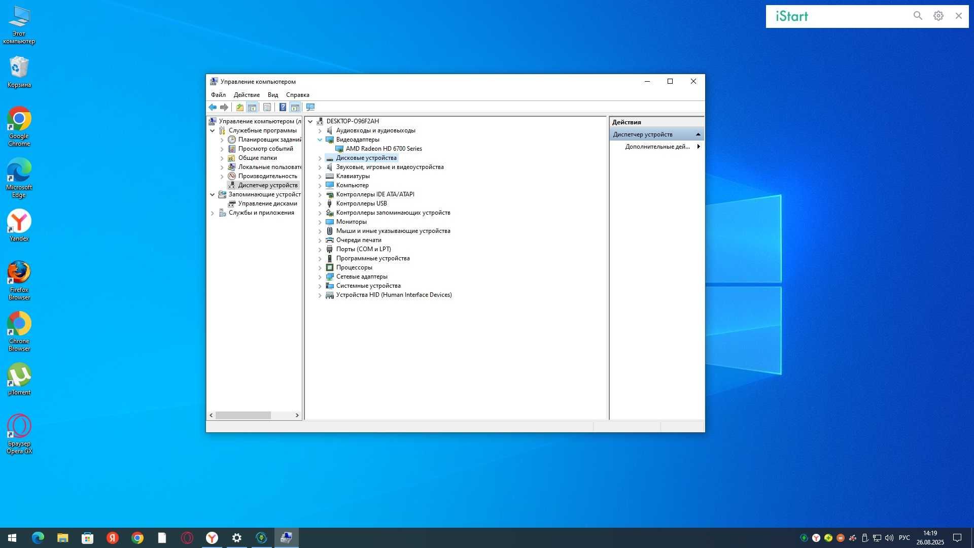 Продам компьютер  Core i5 2450P CPU 3.20GHz
