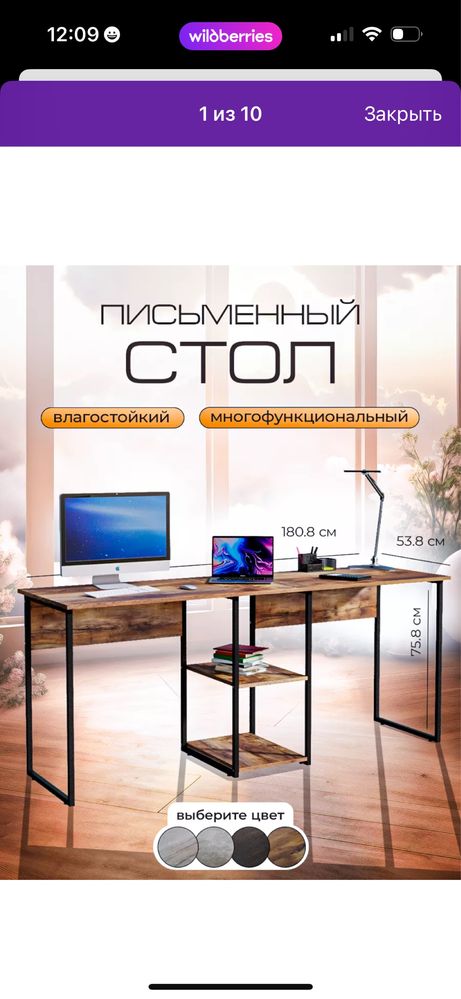 Продам письменный стол в отличном состоянии