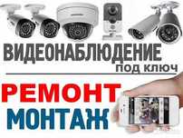 Установка видеонаблюдения в Шымкенте