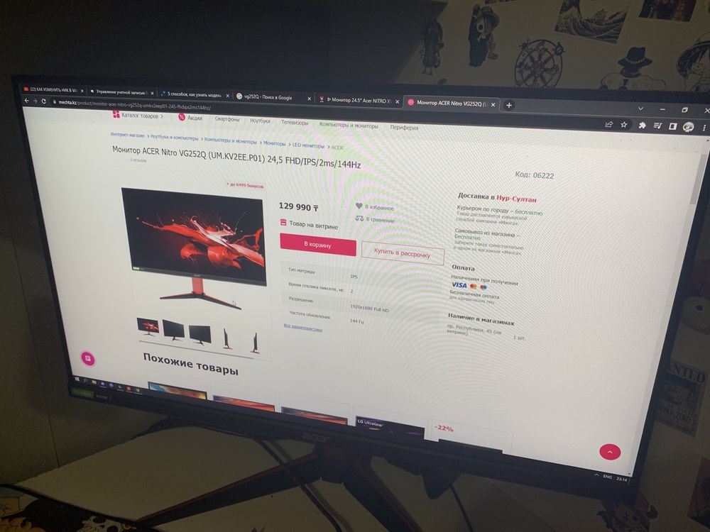 Продам игровой монитор ACER Nitro VG252Q 144hz + веб камера в подарок