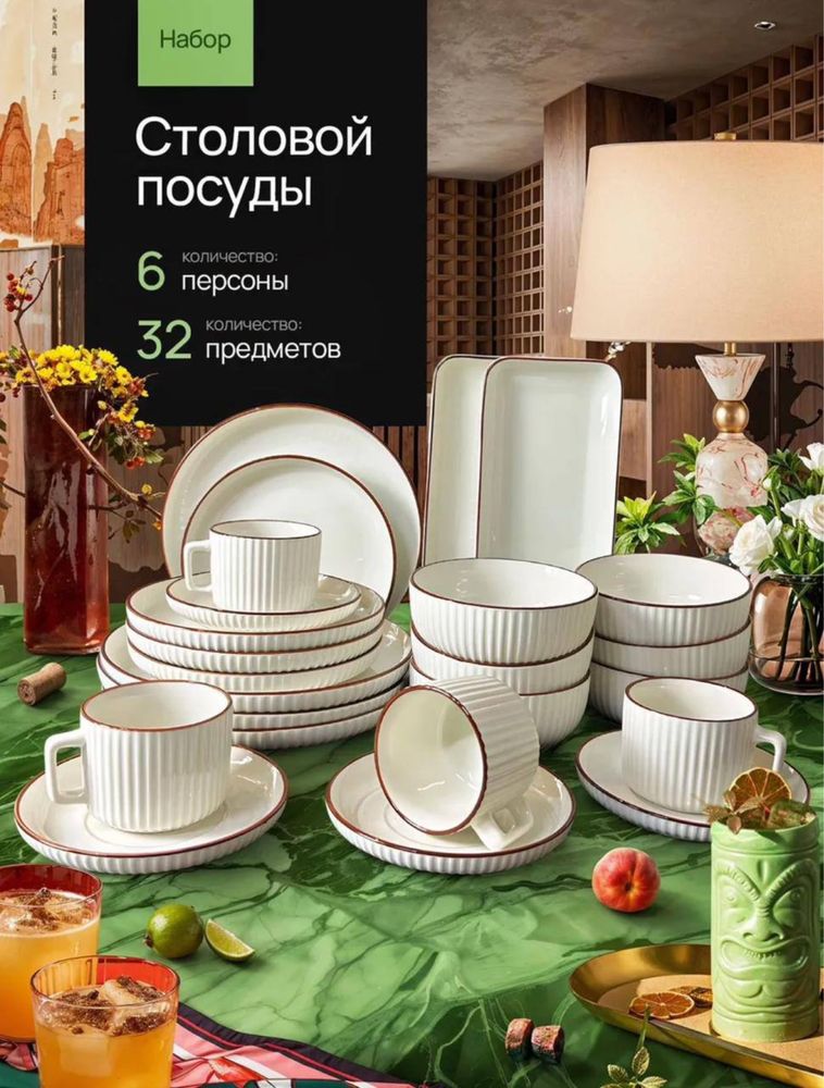 Ыдыс аяқтар қолжетімді бағада