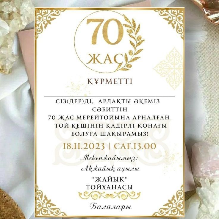 Электронные шакыру билет