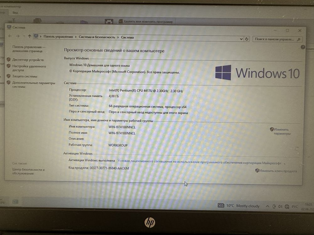 Ноутбук hp продам