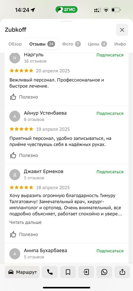 Доступная стоматология!!! дается гарантия на протезирование и лечение