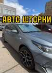 Авто шторки / Автошторки KIA CEED / Астана 12.000тг