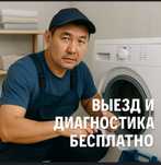 Ремонт холодильников