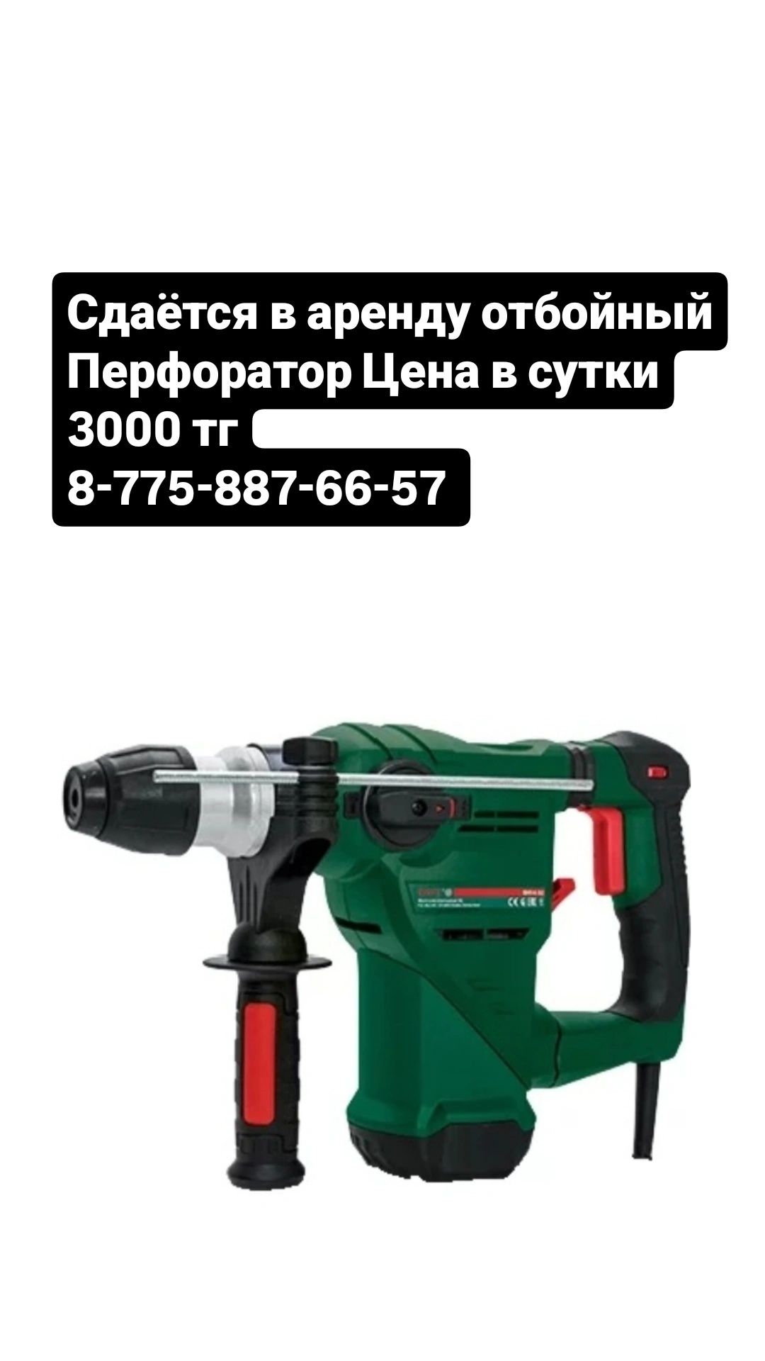 Сдаётся в аренду Бетономешалка с Доставкой г.Уральск