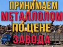 Приём металла чёрный металл жогары багада кара темыр кабылдаймыз жаксы
