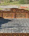 Топчан с навесом и беседкой для летних площадок тапчан 47C
