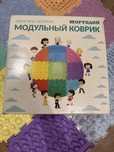 Продам коврик ортопедический #10
