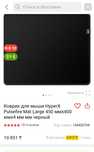 Коврик для мыши HyperX