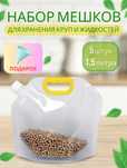 Пакеты органайзер