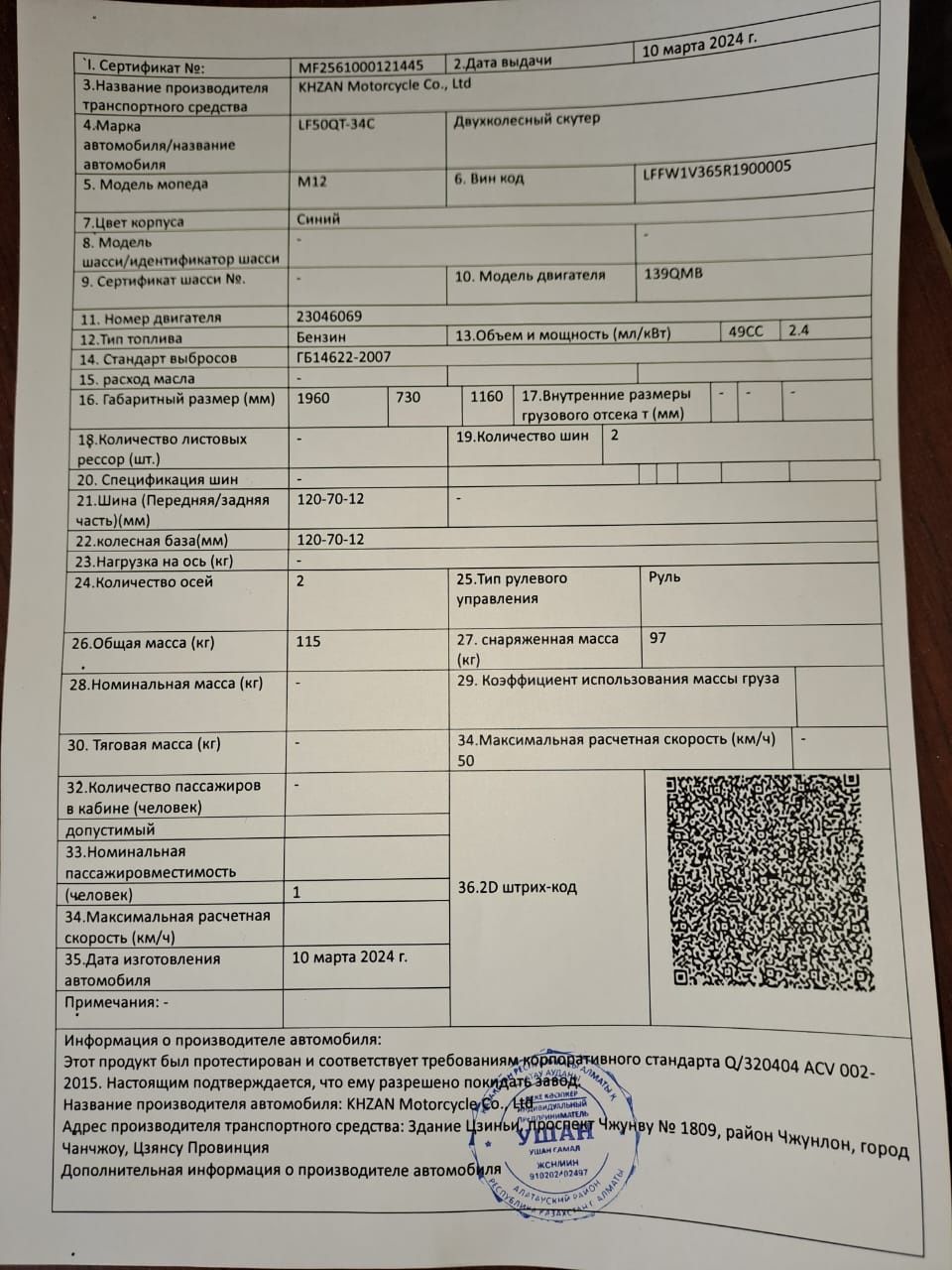 Скутер М 12,, новый в солофане,, 370000тг