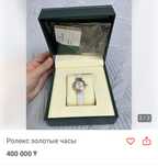 Золотое часы 585 пробы