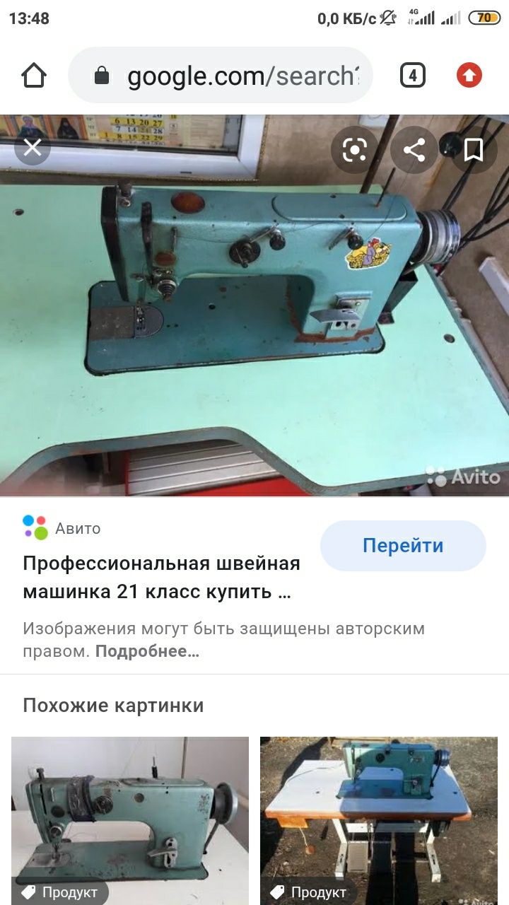 Швейные машинки и оверлоки