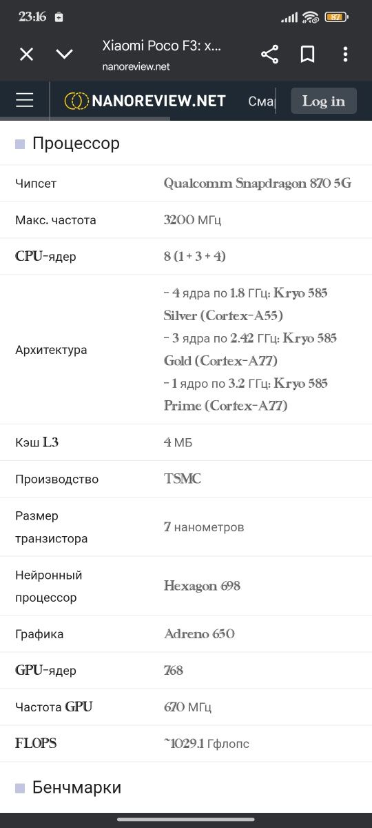 Poco f3 256gb обмен на айфон 11