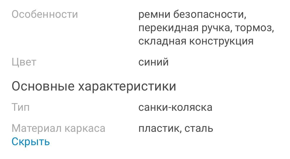 Продам санку коляску