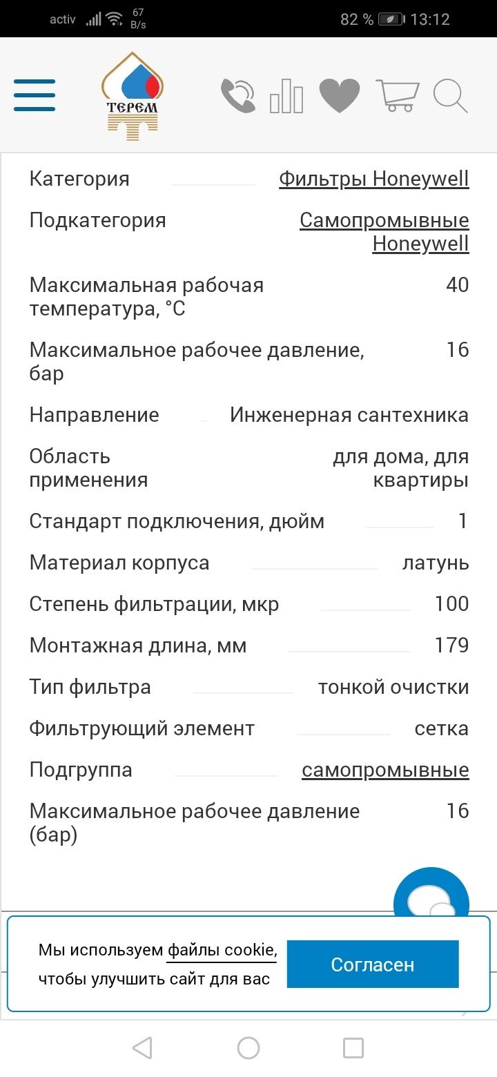 Прадаю фильтр тонкий очистки