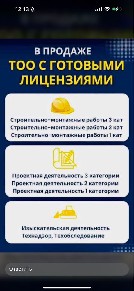 Продам ТОО