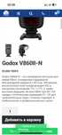 Gogox v860 ii фотовспышка обмен предлагаите