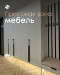 Мебель на заказ - кухни, шкафы, гардеробные под ваш интерьер