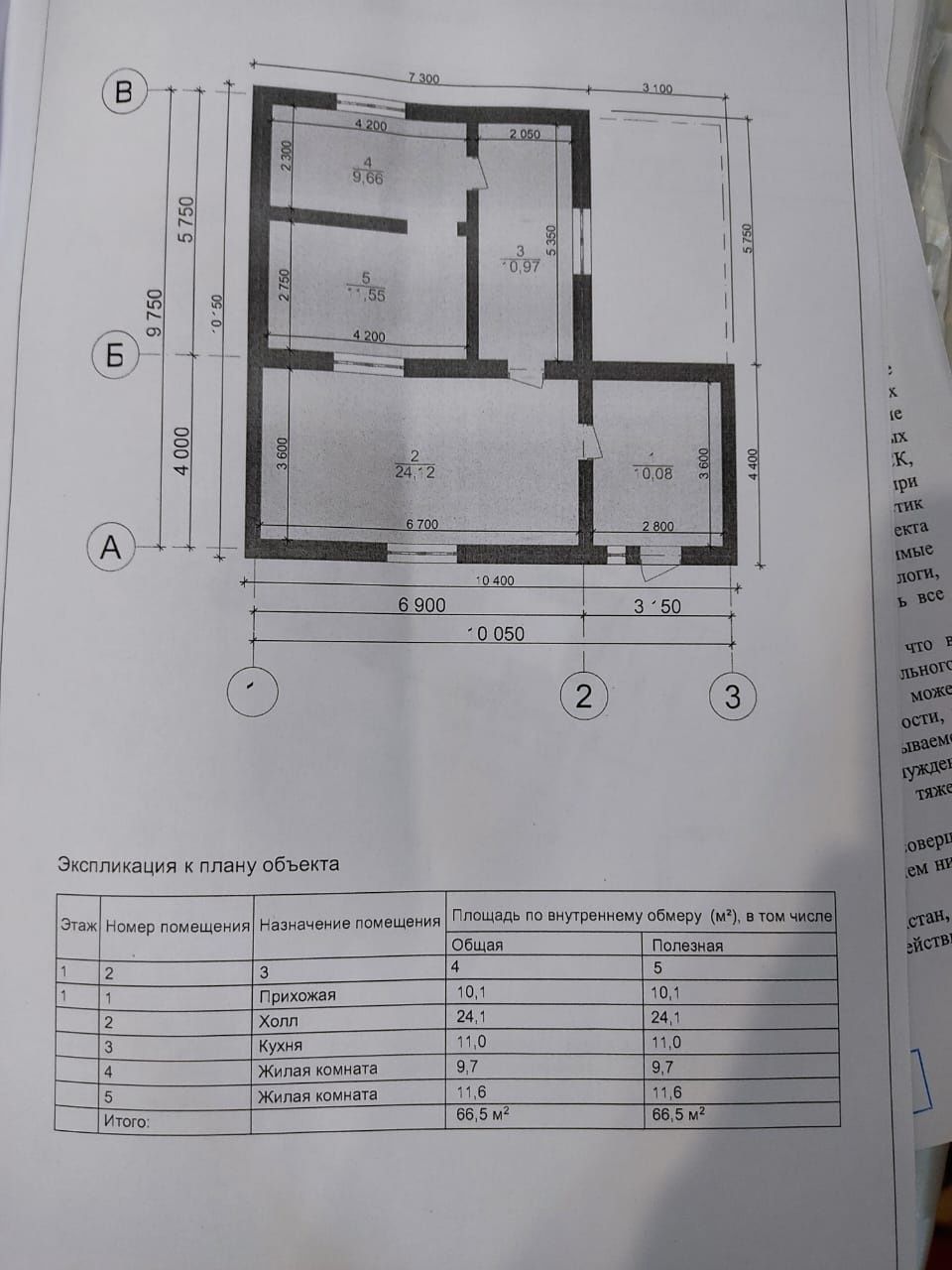 Продается дом село Байсерке ПКСТ железнодорожник 1